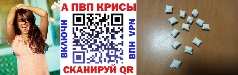 A-PVP СК КРИС  цены наркотик  Алушта 