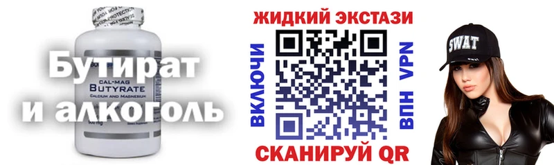 Бутират BDO 33%  Алушта 