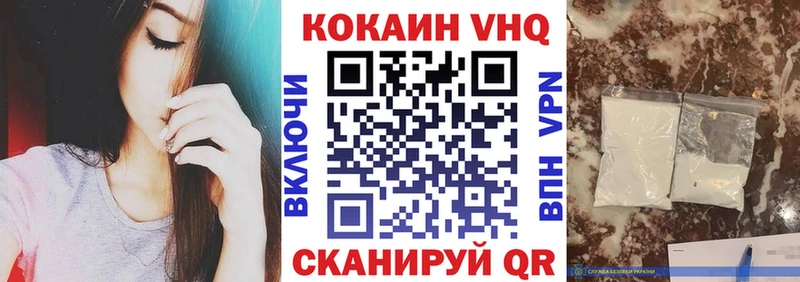 Кокаин VHQ Алушта