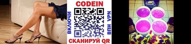 ОМГ ОМГ вход  Алушта  Кодеиновый сироп Lean Purple Drank  цена наркотик 