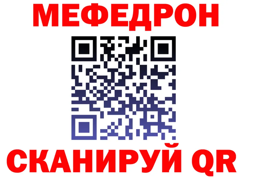 МЕФ 4 MMC зеркало даркнет мега Алушта