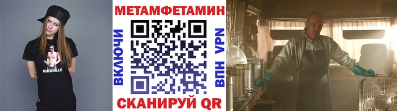 Метамфетамин Methamphetamine  купить наркоту  Алушта 